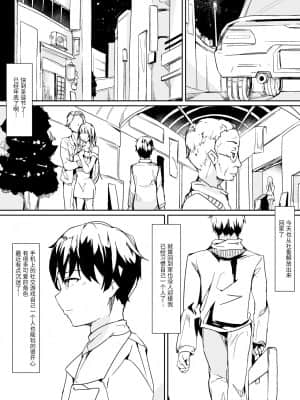 [靴下汉化组] [Colapi (rexp)] 可愛がってください、ご主人様_07