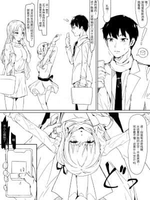 [靴下汉化组] [Colapi (rexp)] 可愛がってください、ご主人様_08