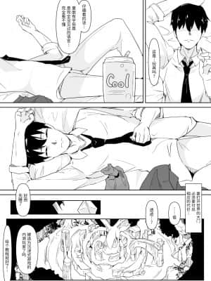 [靴下汉化组] [Colapi (rexp)] 可愛がってください、ご主人様_16
