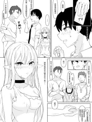[靴下汉化组] [Colapi (rexp)] 可愛がってください、ご主人様_21