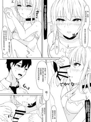 [靴下汉化组] [Colapi (rexp)] 可愛がってください、ご主人様_24