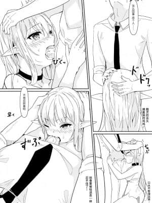 [靴下汉化组] [Colapi (rexp)] 可愛がってください、ご主人様_26