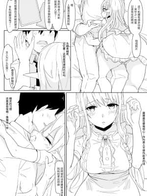 [靴下汉化组] [Colapi (rexp)] 可愛がってください、ご主人様_30