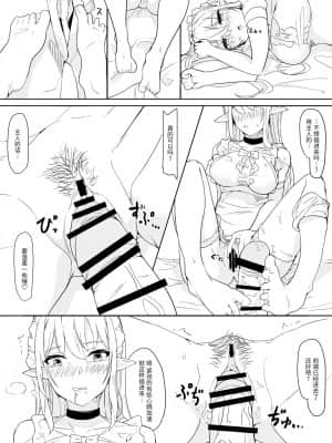[靴下汉化组] [Colapi (rexp)] 可愛がってください、ご主人様_32