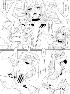 [靴下汉化组] [Colapi (rexp)] 可愛がってください、ご主人様_34