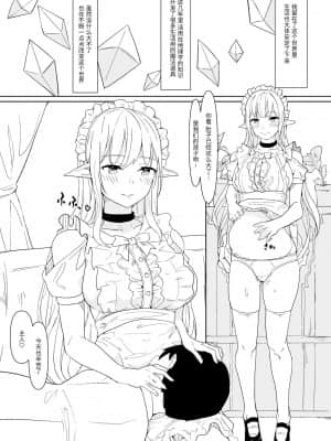 [靴下汉化组] [Colapi (rexp)] 可愛がってください、ご主人様_41