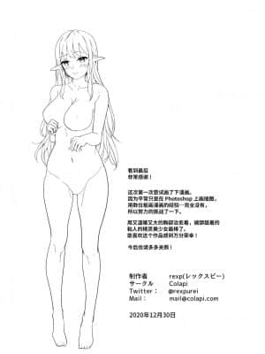 [靴下汉化组] [Colapi (rexp)] 可愛がってください、ご主人様_42