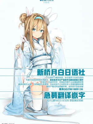 [新桥月白日语社] (C66) [JUMBOMAX (石原そうか)] メイ・ウォンはすごい中原の覇者 (カレイドスター)_31