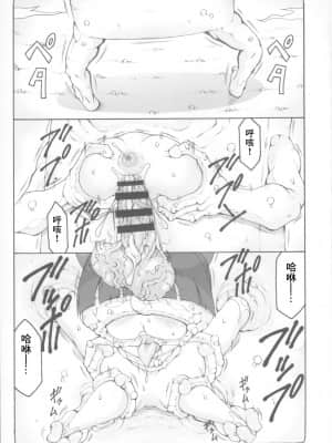 [最爱福瑞汉化组] (C97) [暴れん坊天狗 (泉ゆうじろ～)] ぬこ娘vs妖怪しりかべ2 (ゲゲゲの鬼太郎)_04