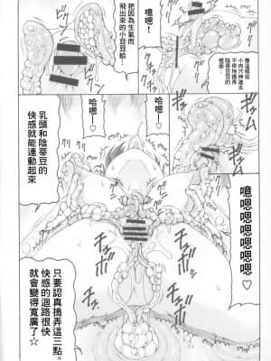 [最爱福瑞汉化组] (C97) [暴れん坊天狗 (泉ゆうじろ～)] ぬこ娘vs妖怪しりかべ2 (ゲゲゲの鬼太郎)_07