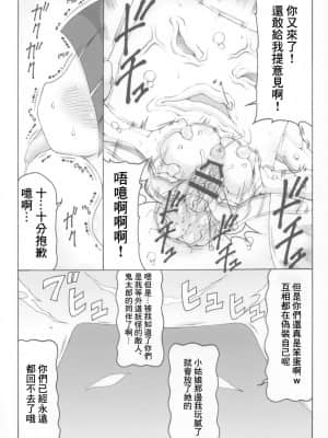 [最爱福瑞汉化组] (C97) [暴れん坊天狗 (泉ゆうじろ～)] ぬこ娘vs妖怪しりかべ2 (ゲゲゲの鬼太郎)_21