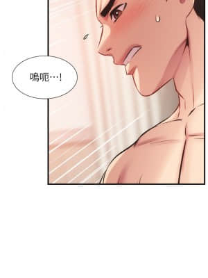 弟妹診撩室 23-24話_24_024