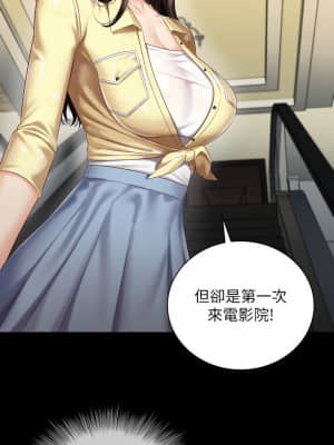 妹妹的義務 68-69話_69_005