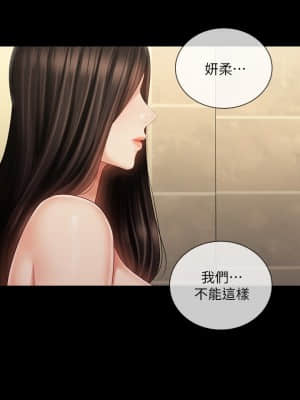 妹妹的義務 68-69話_69_024