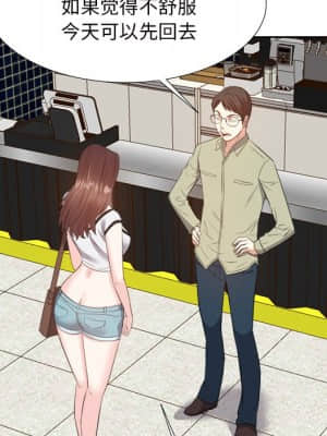 甜心乾爹 14-15話_14_033