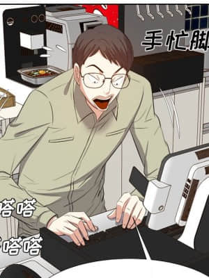 甜心乾爹 14-15話_15_019