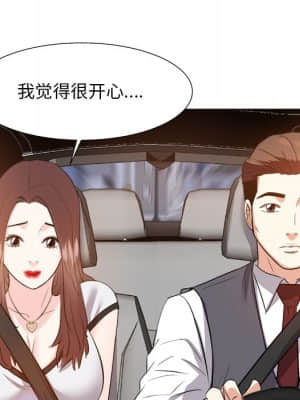 甜心乾爹 14-15話_15_053