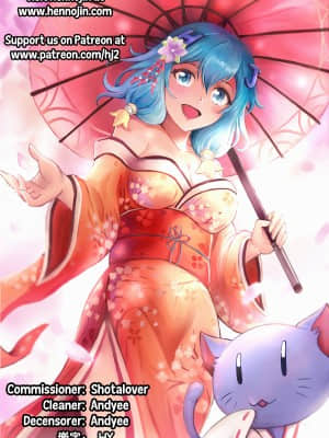 [黒猫スミス] 母さんの女穴『あな』つかわせて [中国翻訳] [無修正] [DL版]_P999_Credits
