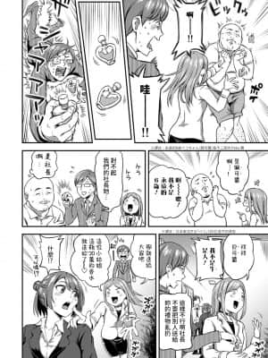 [亀山しるこ] 職場で挿入ハプニング!- ―凸凹コンビのハマり方― 第9-18話 [裸單騎漢化]_030_10_007