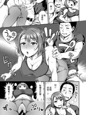 [亀山しるこ] 職場で挿入ハプニング!- ―凸凹コンビのハマり方― 第9-18話 [裸單騎漢化]_077_12_010
