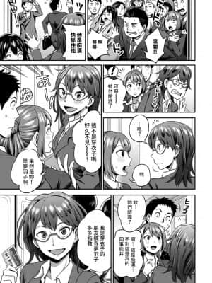 [亀山しるこ] 職場で挿入ハプニング!- ―凸凹コンビのハマり方― 第9-18話 [裸單騎漢化]_121_14_012