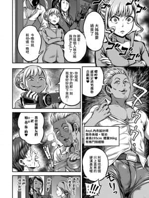 [亀山しるこ] 職場で挿入ハプニング!- ―凸凹コンビのハマり方― 第9-18話 [裸單騎漢化]_187_17_013