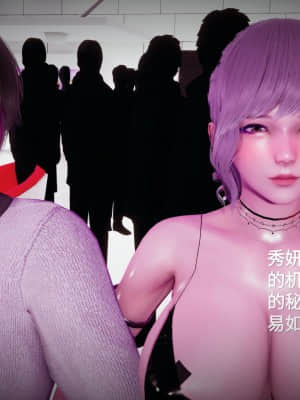 [白&nbsp;&nbsp;給] 秀妍·婬殤（上）_SL104