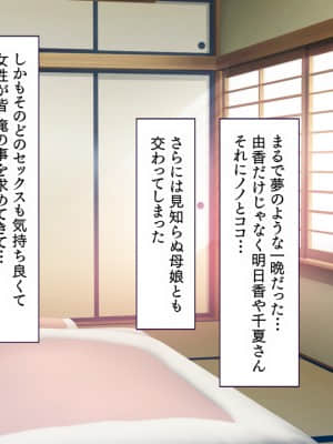 [大宮司 (可哀想)] 田舎の夏祭りの夜は淫乱ドスケベ痴女まみれ!_231_230