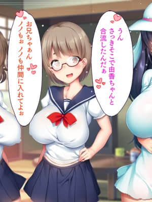 [大宮司 (可哀想)] 田舎の夏祭りの夜は淫乱ドスケベ痴女まみれ!_238_237