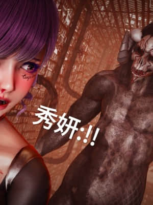 [白  給] 秀妍·婬殤（終） + 外篇_XY010