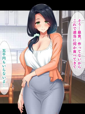 (同人CG集) [スタジオ山ロマン (陽州)] オナネタの義母さんがデリヘル嬢なのでオレは指名しまくることにした_244__242