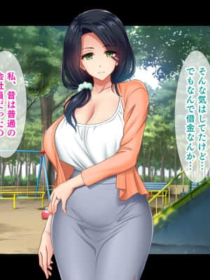 (同人CG集) [スタジオ山ロマン (陽州)] オナネタの義母さんがデリヘル嬢なのでオレは指名しまくることにした_255__253
