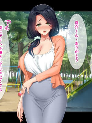 (同人CG集) [スタジオ山ロマン (陽州)] オナネタの義母さんがデリヘル嬢なのでオレは指名しまくることにした_270__268