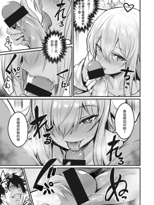 [きづかかずき] 猫田さんトラップ (COMIC 快楽天ビースト 2020年9月号) [中国翻訳] [DL版]_13