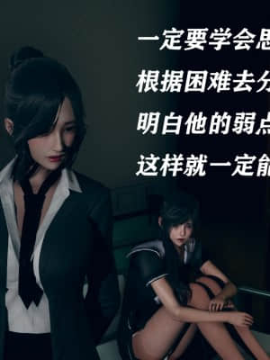 [Roy jun] 魔法少女 第二部 3_113