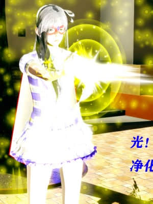 [Roy jun] 魔法少女 第二部 3_187