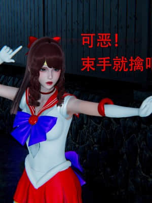 [Roy jun] 美少女戰士 1_026