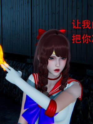 [Roy jun] 美少女戰士 1_036
