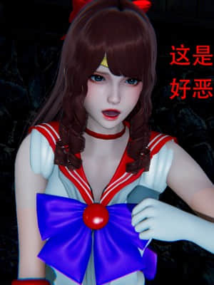 [Roy jun] 美少女戰士 1_041