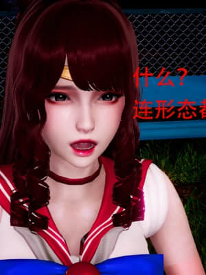 [Roy jun] 美少女戰士 1_080