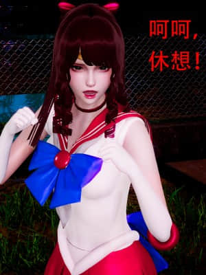 [Roy jun] 美少女戰士 1_082