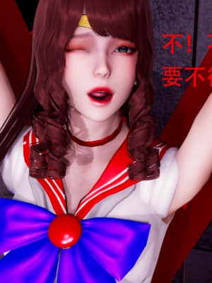 [Roy jun] 美少女戰士 1_137