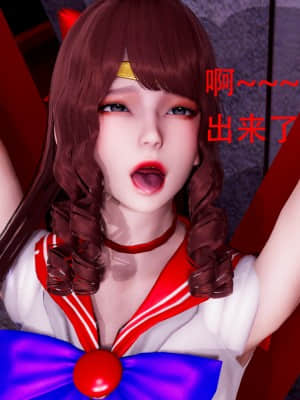 [Roy jun] 美少女戰士 1_139