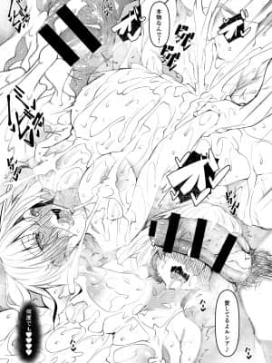 [赤兎 (復八磨直兎)] 俺 異世界で魔法使いになる4 (オリジナル) [DL版]_018