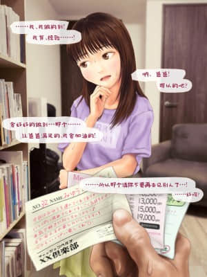 Jitsu No Musume To Kinshin Soukan Shite Shimau Hanashi_077