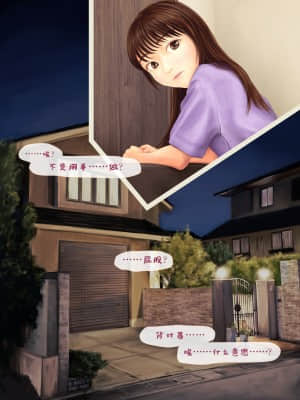 Jitsu No Musume To Kinshin Soukan Shite Shimau Hanashi_078