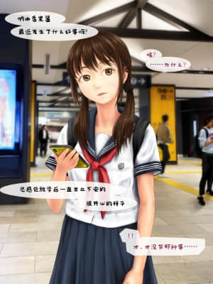 Jitsu No Musume To Kinshin Soukan Shite Shimau Hanashi_092