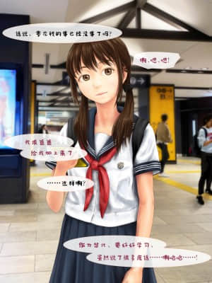 Jitsu No Musume To Kinshin Soukan Shite Shimau Hanashi_093