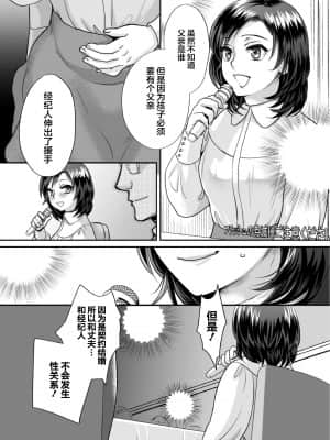 [甘竹朱郎] 無理やり!-イキってパコらNight♥ 6話 [翻车汉化组]_029