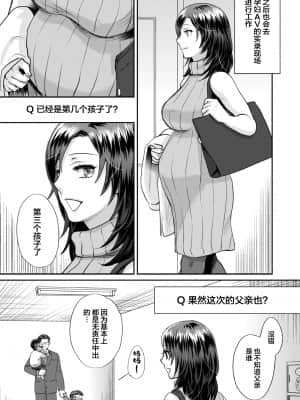 [甘竹朱郎] 無理やり!-イキってパコらNight♥ 6話 [翻车汉化组]_031